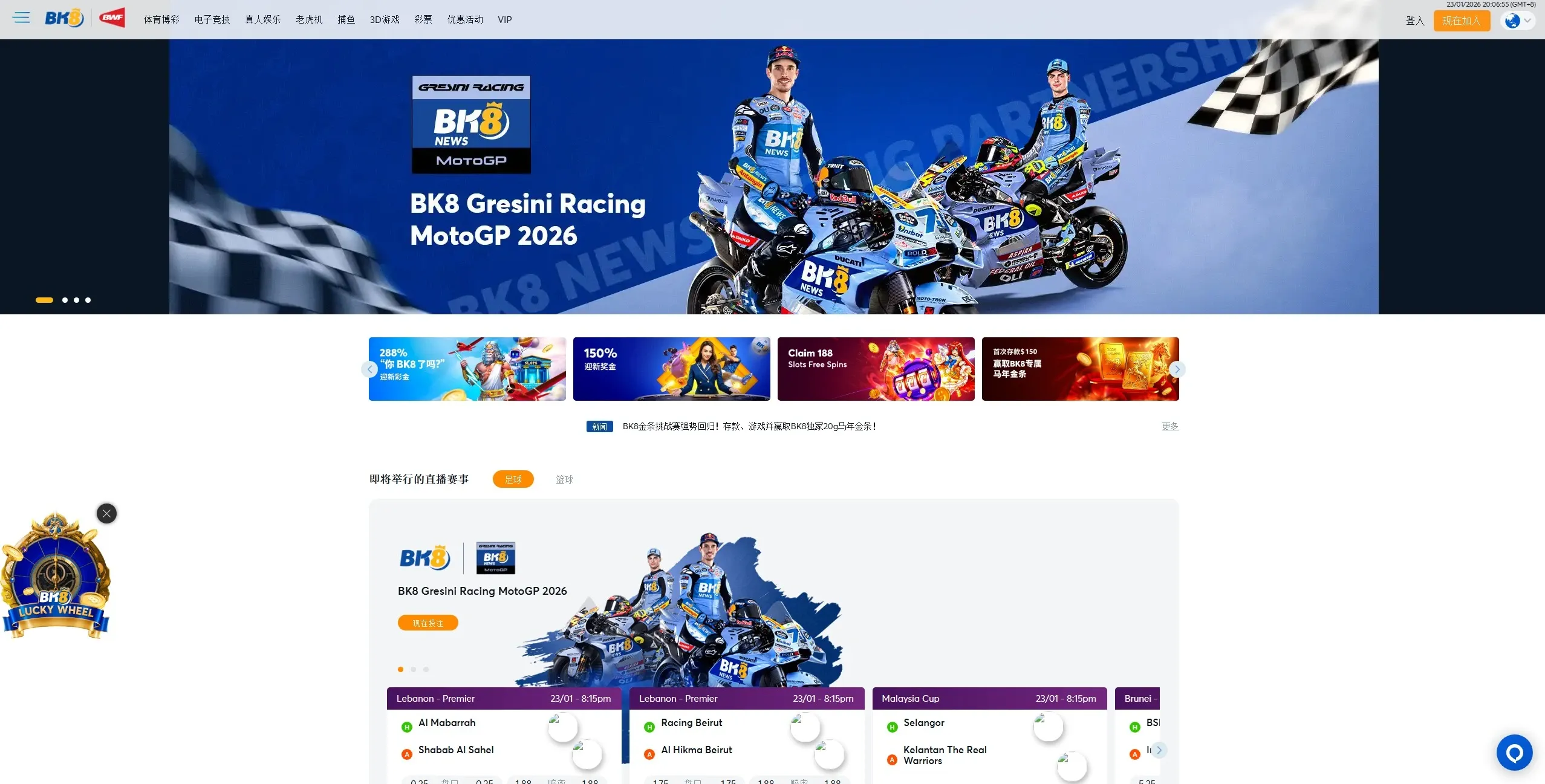 十三么娛樂城 BK8 賭場